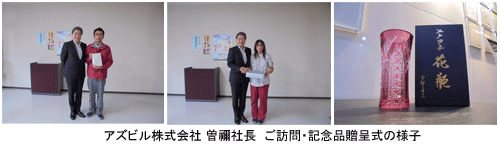 20周年式典4